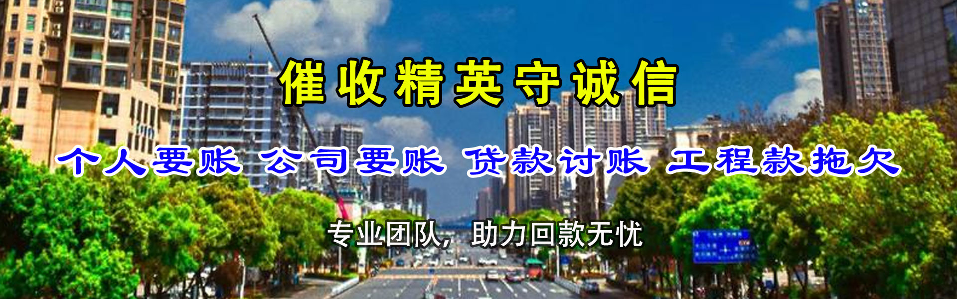 鹰潭收债公司